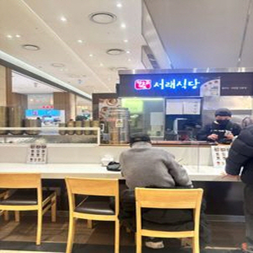 서래식당 광복점