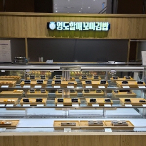 영도할매꼬마김밥