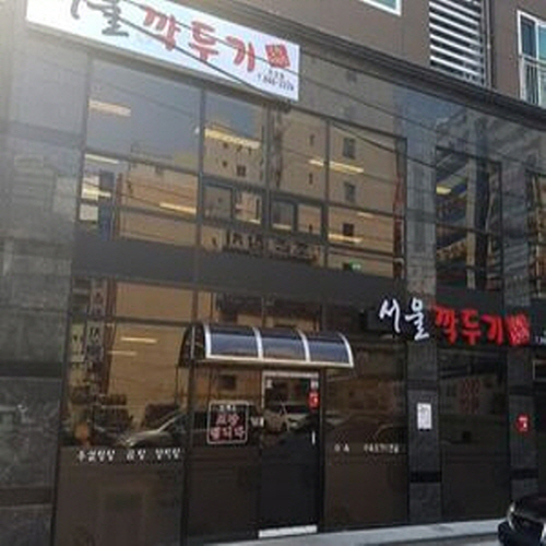 서울깍두기