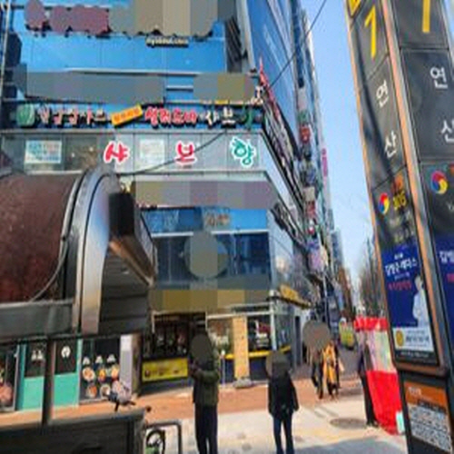 샤브향 연산점
