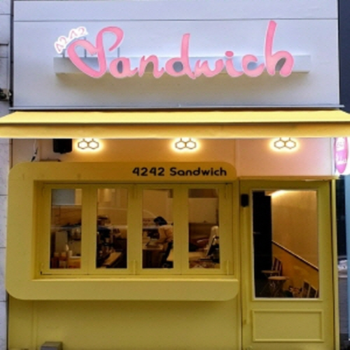 4242샌드위치 서면점