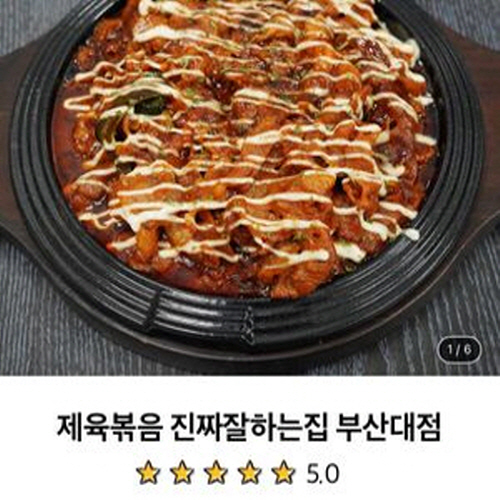 (주)하나뿐인그회사 배쿡스 부산대점가게 이미지0