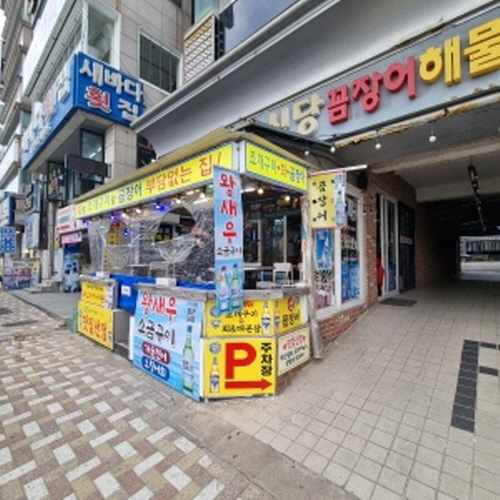 행복식당