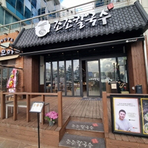 조조칼국수