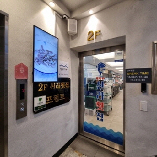 광안리 신라횟집