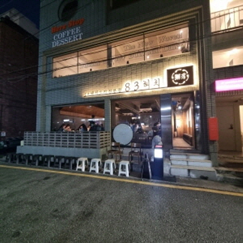 83해치 광안리점가게 이미지0