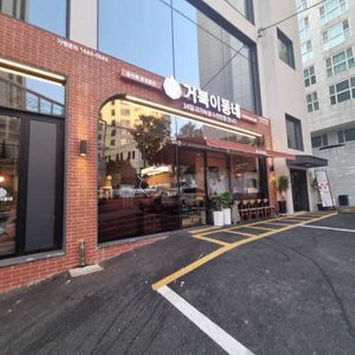 거북이동네 민락점