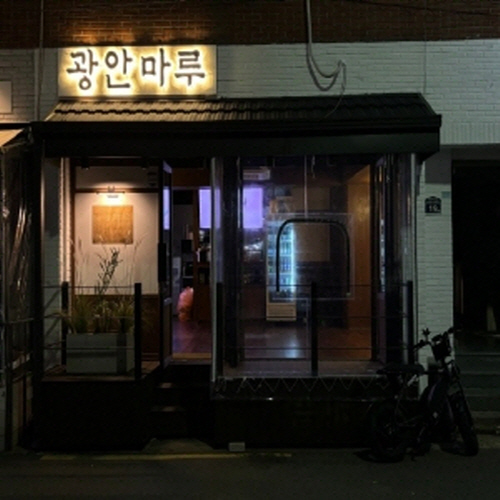 광안마루