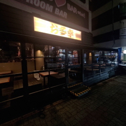 오다행