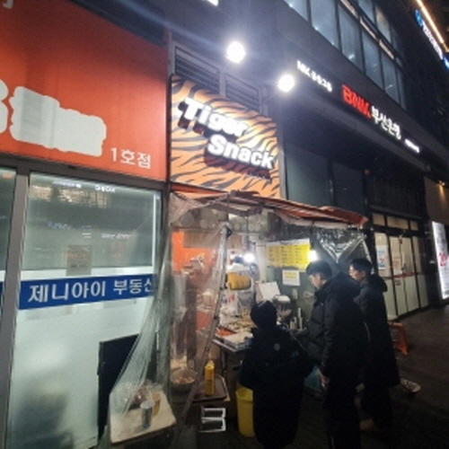 타이거스넥가게 이미지1