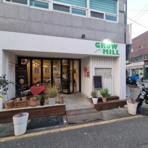 그로우밀