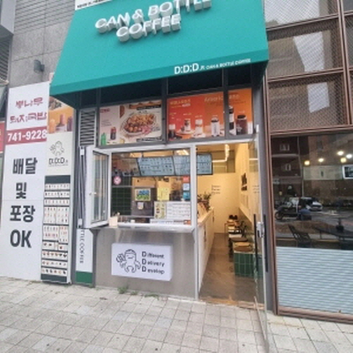 디디디알 캔 앤 보틀 해운대점가게 이미지1