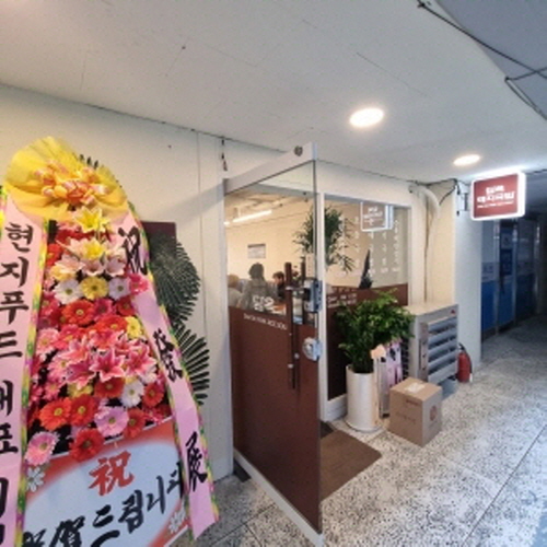 담옥(啖屋)