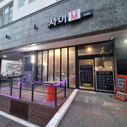 사이