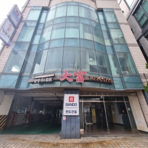 대궁한정식