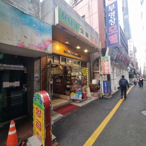 하나네 양곱창가게 이미지1
