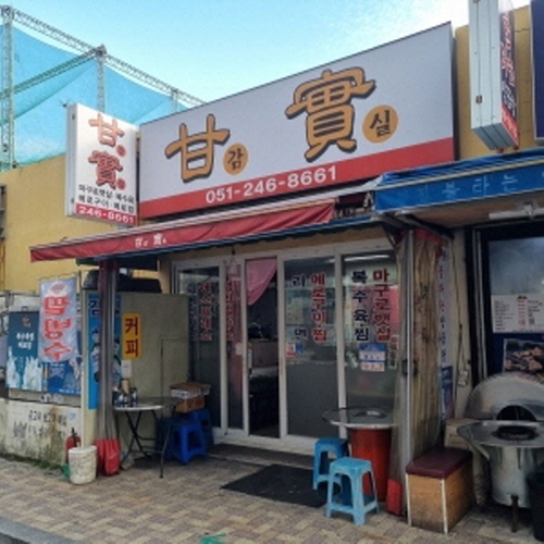 감실집