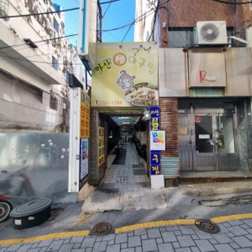 마산아구찜
