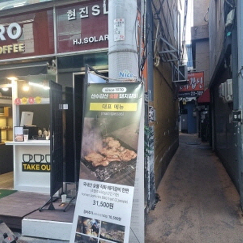 산수갑산