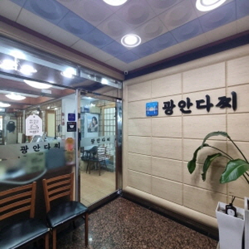 광안다찌