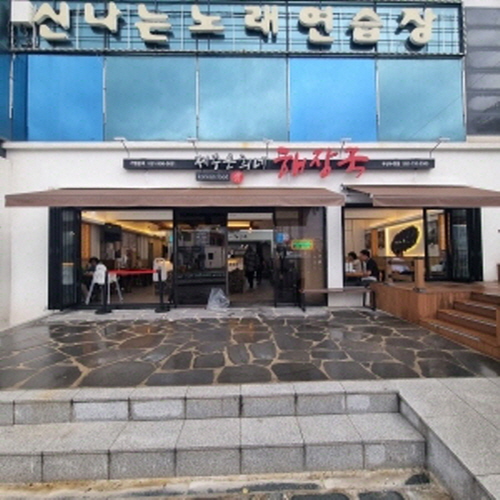 제주은희네해장국수영점