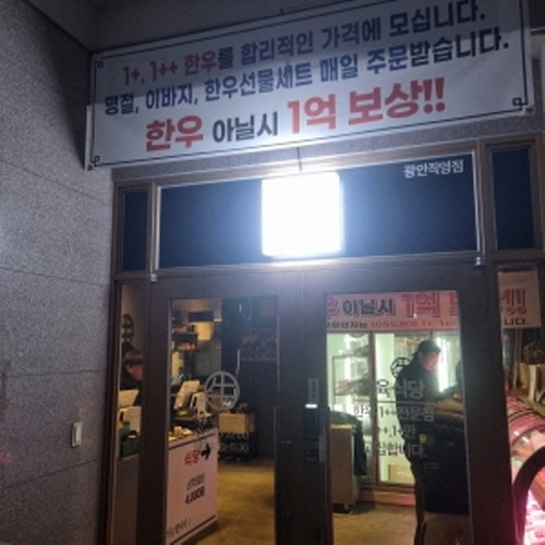 한우일번지×규이치