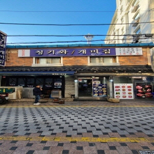 청기와 개미집