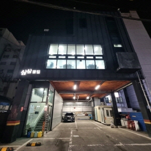 삼삼횟집