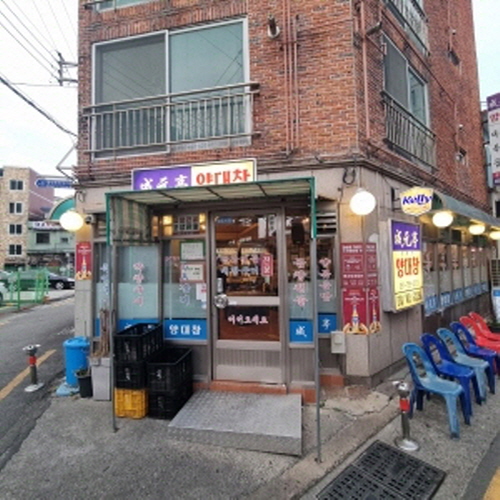 성원정양대창