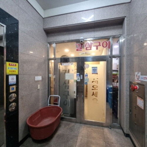 갈삼구이