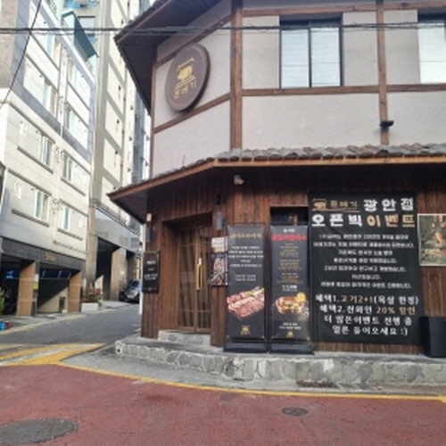 돈베기