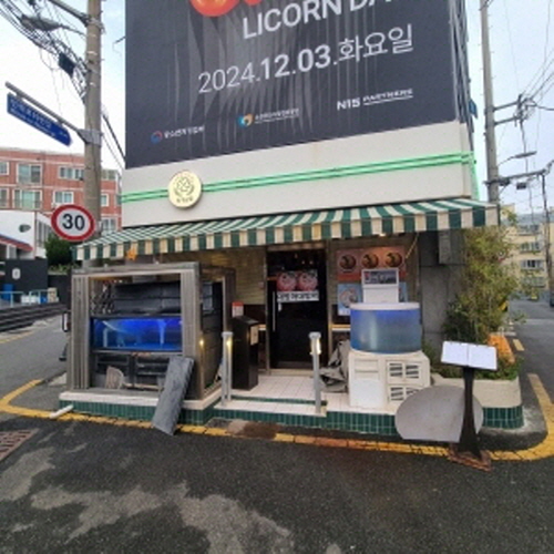 럭키상회