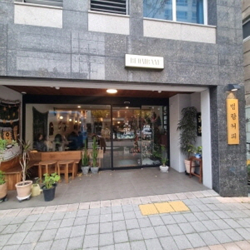 범람