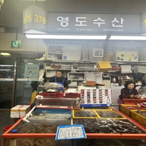 영도상회
