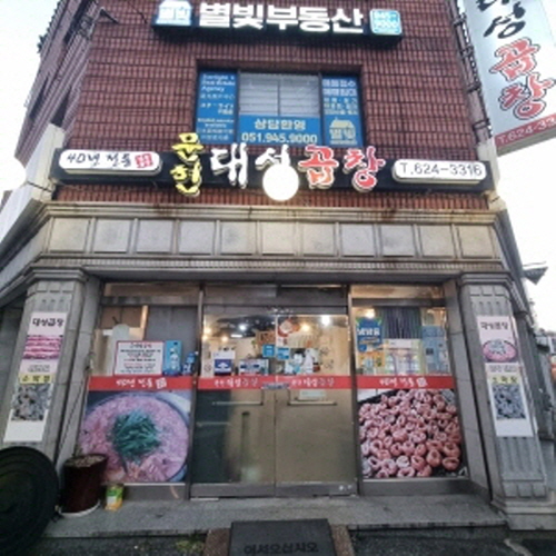 문현대성곱창