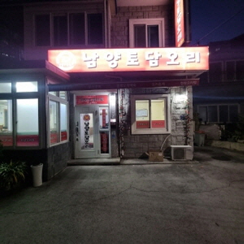 부산남양토담오리