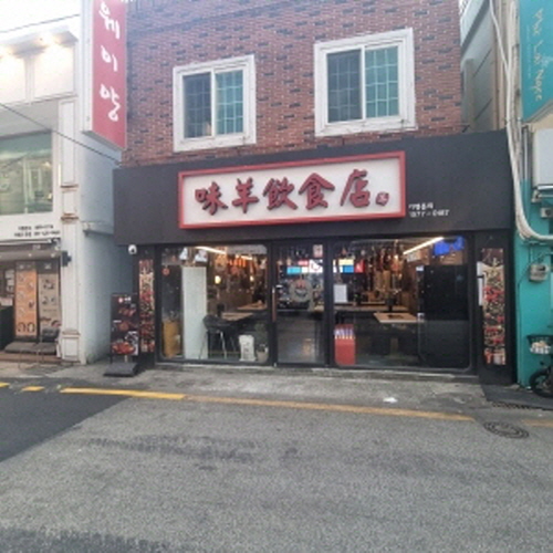 웨이양