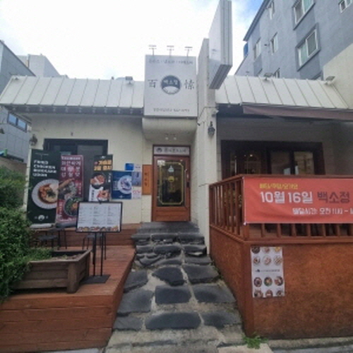백소정 경성대부경대점