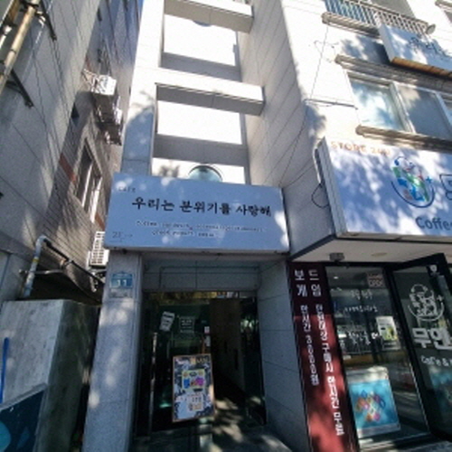 우리는 분위기를 사랑해