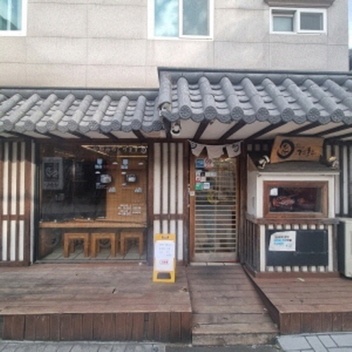 겐로쿠우동