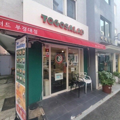 투고샐러드 경성부경대점