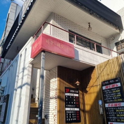 하오하오 반점