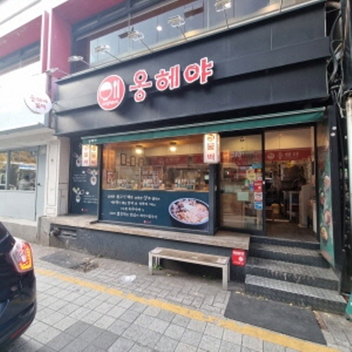 옹헤야