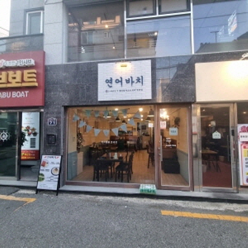 연어바치