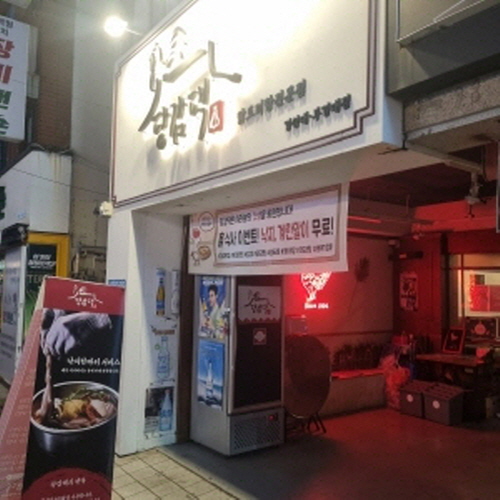 당감댁 경성대&부경대점