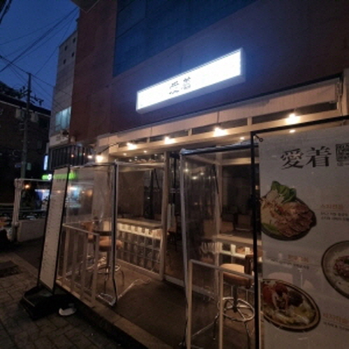 애착(愛着)