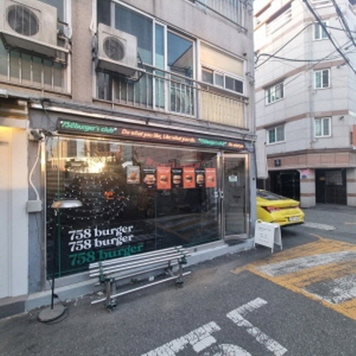 758버거