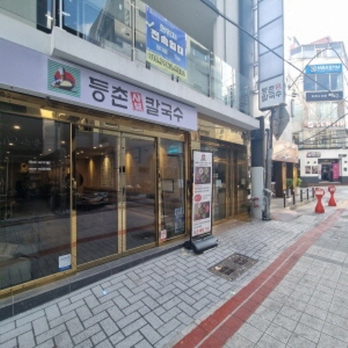 등촌샤브칼국수 대연점가게 이미지0