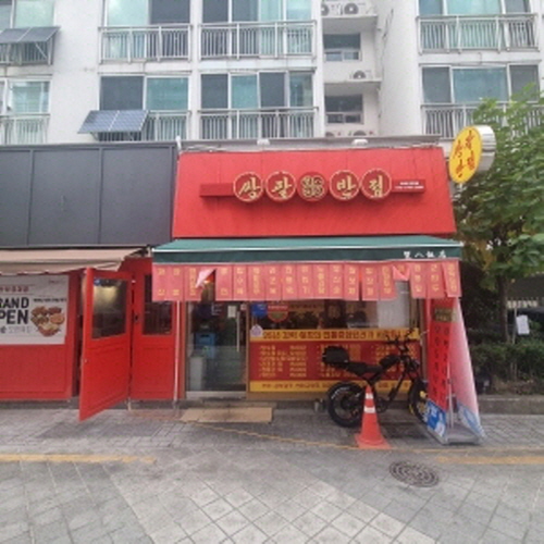 쌍팔반점