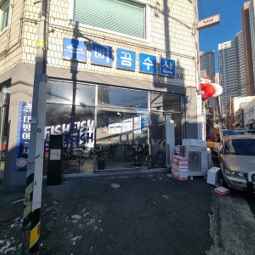 뻐끔수산